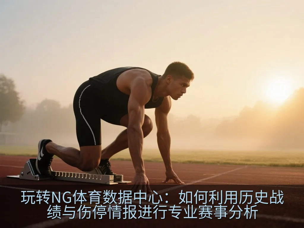 足球战术板与排兵布阵图